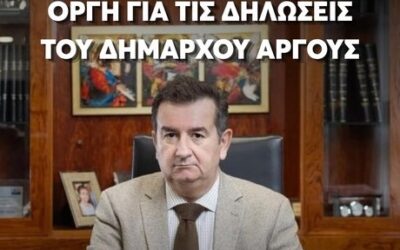 Ούτε σπιθαμή δημόσιου χώρου στους ηθικούς αυτουργούς δολοφονιών!