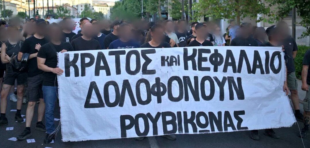 Την Κυριακή 19/7 δεν παραγγέλλουμε. – Αλληλεγγύη στους/στις διανομείς