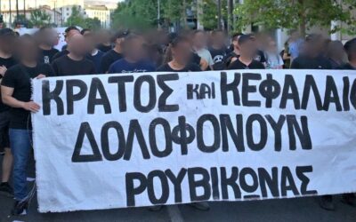 Την Κυριακή 19/7 δεν παραγγέλλουμε. – Αλληλεγγύη στους/στις διανομείς