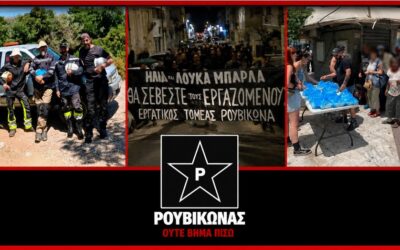Οι «εγκληματίες» που μοιράζουν φαγητό, φυλάνε τα δάση και ενοχλούν την εξουσία