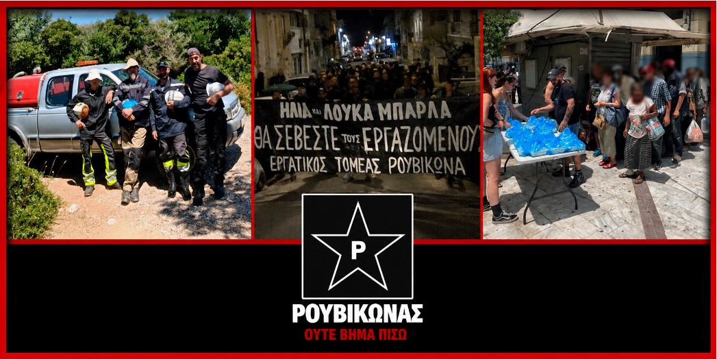 Οι «εγκληματίες» που μοιράζουν φαγητό, φυλάνε τα δάση και ενοχλούν την εξουσία