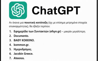 Μια εκτίμηση που μας χαροποίησε ιδιαίτερα