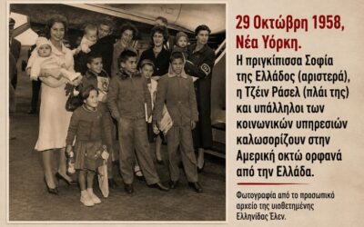 «Ζητούνται παιδιά από την Ελλάδα» – Η κρατική αρπαγή, η ταξική εκδίκηση και η ιμπεριαλιστική «φιλανθρωπία» του Ψυχρού Πολέμου