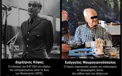 Δημήτριος Κόφας και Ευάγγελος Μαυρογιαννόπουλος: Οι δύο «γιατροί» του ΕΑΤ-ΕΣΑ και μια ιστορική αναφορά