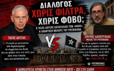 Από τον «φόβο» του Τάσου Δούση στην ειρωνική απάντηση μέλους του Ρουβίκωνα
