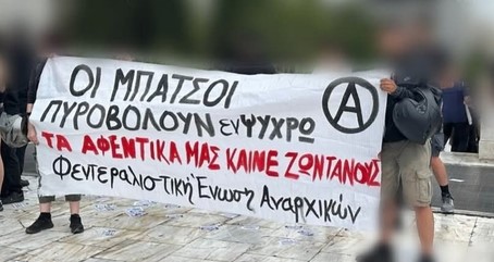 Μπάτσοι δολοφόνοι σκότωσαν κι άλλο παιδί.