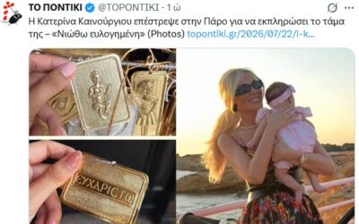 Από τον Παπαϊωάννου στον Δελλατόλα: Η παρακμή του «Ποντικιού»