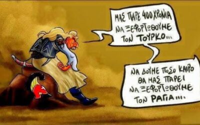 Ραγιάδες ξανά!