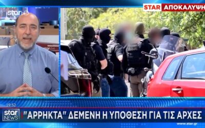 Όταν τα δελτία της Ασφάλειας βαφτίζονται «αποκλειστικό ρεπορτάζ»