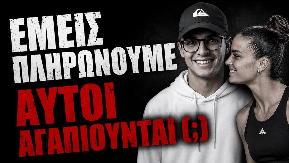 Love story ή η βιτρίνα της διαπλοκής; – Η “συγκίνηση” της Σάκκαρη για τον γιο του πρωθυπουργού.