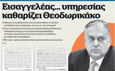 Δεν είναι τα 8,9 γραμμάρια κάνναβης το σκάνδαλο. Αν υπήρξε συγκάλυψη, εκεί βρίσκεται η ουσία.