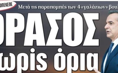 «Φωνάζει ο φερόμενος ως κλέφτης για να φοβηθεί ο νοικοκύρης».