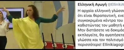 Η «Ελληνική Αγωγή», η εθνικιστική μυθολογία και το μεγάλο ξέπλυμα του Άδωνη