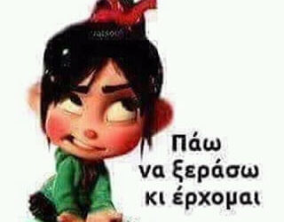 «Αγαπάμε τον πολιτικό; Απόδειξη ότι τον πηδάμε!»