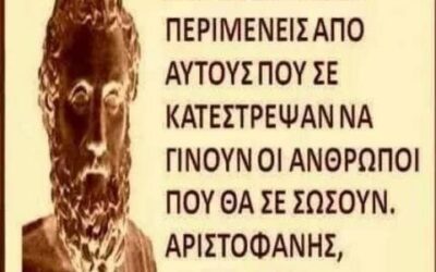 Συμφωνία της Μέκκας και της ΝΔ το κάγκελο.