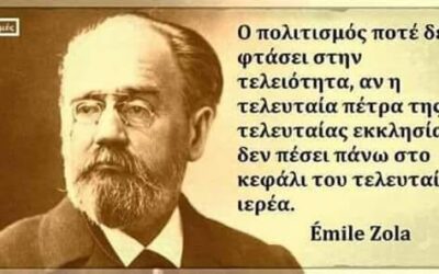 Οι περατζάδες της Μεγαλόχαρης