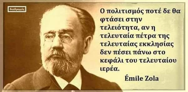 Οι περατζάδες της Μεγαλόχαρης