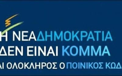 Κλοποδάνεια