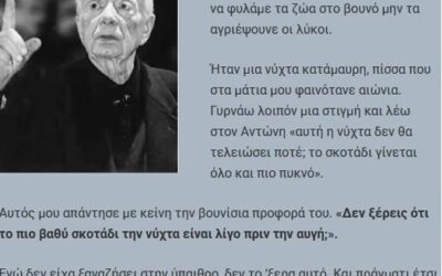 Αντώνης Σαμαράκης: Ο άνθρωπος που αρνήθηκε να συμβιβαστεί με το «Λάθος»