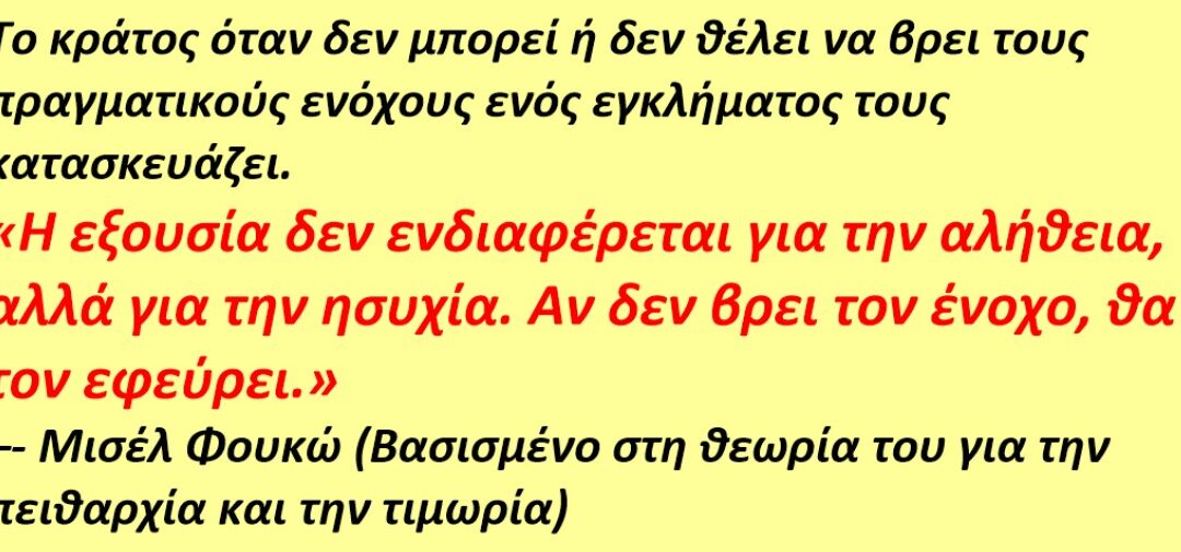 Είμαστε περήφανοι, θα έπρεπε να ντρέπονται.