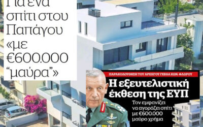 Predator, σιωπή και… πολιτική ανταμοιβή – Από το Predator στο ψηφοδέλτιο Επικρατείας;