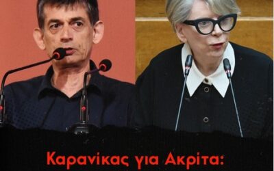 Η «εξουσιαστική παχυδερμία» της ΝΔ σπάει κάθε παράδοση: Μπλοκάρουν την Έλενα Ακρίτα για χάρη της Μαρέβας