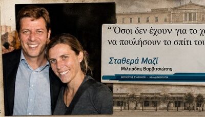 Δύο θάνατοι. Δύο Ελλάδες. Δύο κόσμοι που δεν θα συναντηθούν ποτέ.