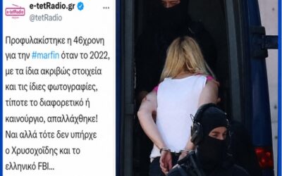 Οι αθώοι στις φυλακές τουλάχιστο μέχρι τις εκλογές