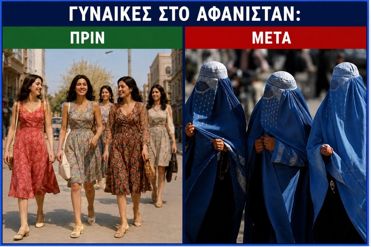 Σαν σήμερα πριν 5 χρόνια: Επικρατούν οι Ταλιμπάν στο Αφγανιστάν. – Το μάθημα της Ιστορίας είναι σκληρό αλλά καθαρό