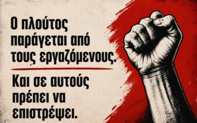 Νέο «ζεστό» χρήμα για τους πραιτωριανούς και τους αυλικούς της Προεδρίας – 250 ευρώ τον μήνα αναδρομικά, την ώρα που ο λαός στενάζει!