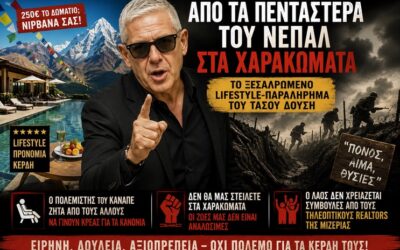 Από τα πεντάστερα του Νεπάλ στα “πατριωτικά χαρακώματα”: Το ξεσαλωμένο lifestyle-παραλήρημα του Τάσου Δούση