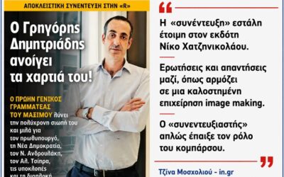 Να διυλίζουμε τον κώνωπα και να καταπίνουμε την κάμηλο