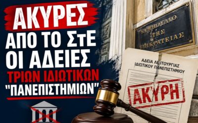 Προφεσόροι και μαϊμούδες.