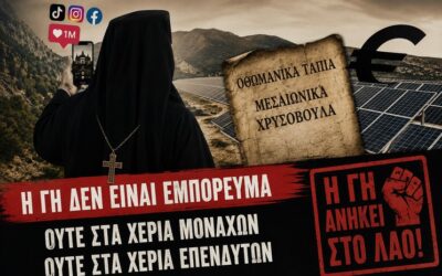 Από τα οθωμανικά ταπιά στα φωτοβολταϊκά: Όταν η πίστη συναντά το real estate
