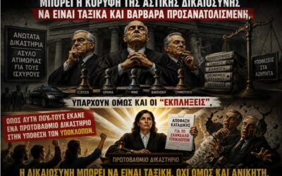 «Μαφίες» με τις πλάτες της Δικαιοσύνης: Πώς οι δικογραφίες του «ελληνικού FBI» καταλήγουν στα αζήτητα της ανάκρισης