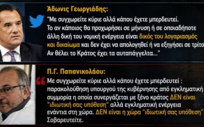 Οι υποκλοπές δεν είναι «ιδιωτική υπόθεση» — είναι ζήτημα δημοκρατίας και εθνικής ασφάλειας