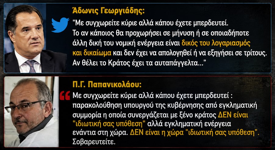 Οι υποκλοπές δεν είναι «ιδιωτική υπόθεση» — είναι ζήτημα δημοκρατίας και εθνικής ασφάλειας