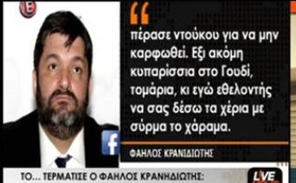 Από τον Βαν Φλιτ στον Κρανιδιώτη: Όταν οι «πατριώτες» ξεχνούν ποιοι ήταν οι πραγματικοί αφέντες τους