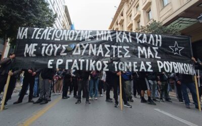 Κρατική σκευωρία στη Θεσσαλονίκη: Στο στόχαστρο της καταστολής η αντιφασιστική και αντιϊμπεριαλιστική δράση