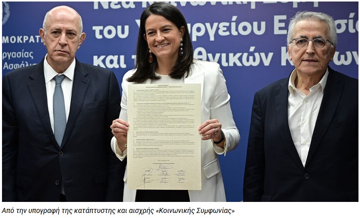 ΠΑΜΕ: Οι εργατοπατέρες της ηγεσίας της Γενικής Συνομοσπονδίας Εργοδοτών Ελλάδας ξανά σε ρόλο προσωπάρχη του ΣΕΒ