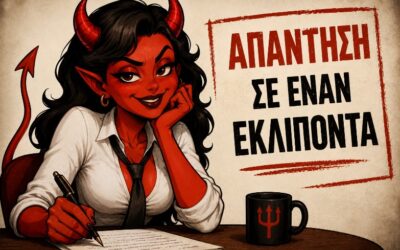 Διαβολάκι με γραβάτα.