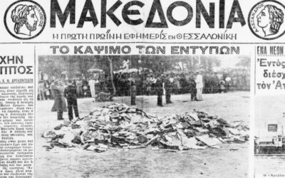 Βιβλία στην πυρά τον Αύγουστο του 1936