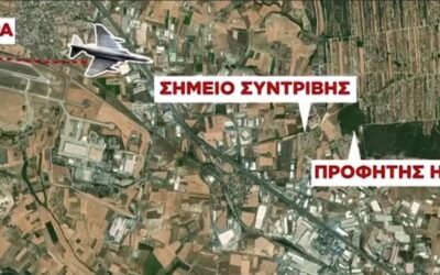 Καίρια ερωτήματα σχετικά με την πρόσφατη τραγωδία με την πτώση του μαχητικού αεροσκάφους F-4 Phantom
