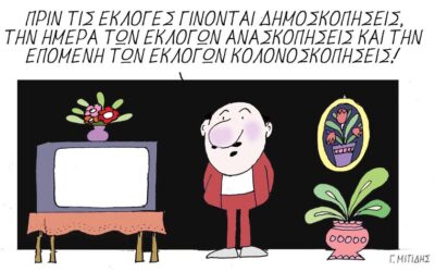 Ο καιροσκοπισμός και η τυχοδιωκτική ανασύνθεση της Δεξιάς