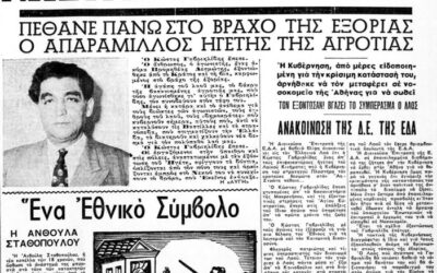 Κώστας Γαβριηλίδης: Ο ασυμβίβαστος ηγέτης της αγροτιάς που «έσβησε», σαν σήμερα το 1952, όρθιος στον Άη Στράτη