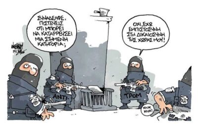 Δικαίωση μετά από 13 χρόνια: Ευρωπαϊκή καταδίκη της Ελλάδας για τον εξευτελισμό της φωτορεπόρτερ Πόπης Μέλλιου στη ΓΑΔΑ