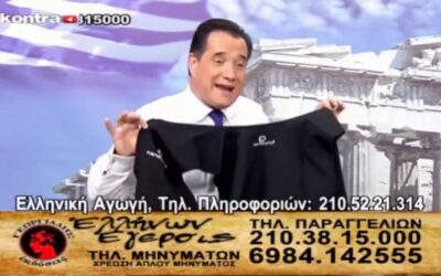 Ο αχαρακτήριστος Αδωνις Γεωργιάδης και η ΕΣΗΕΑ