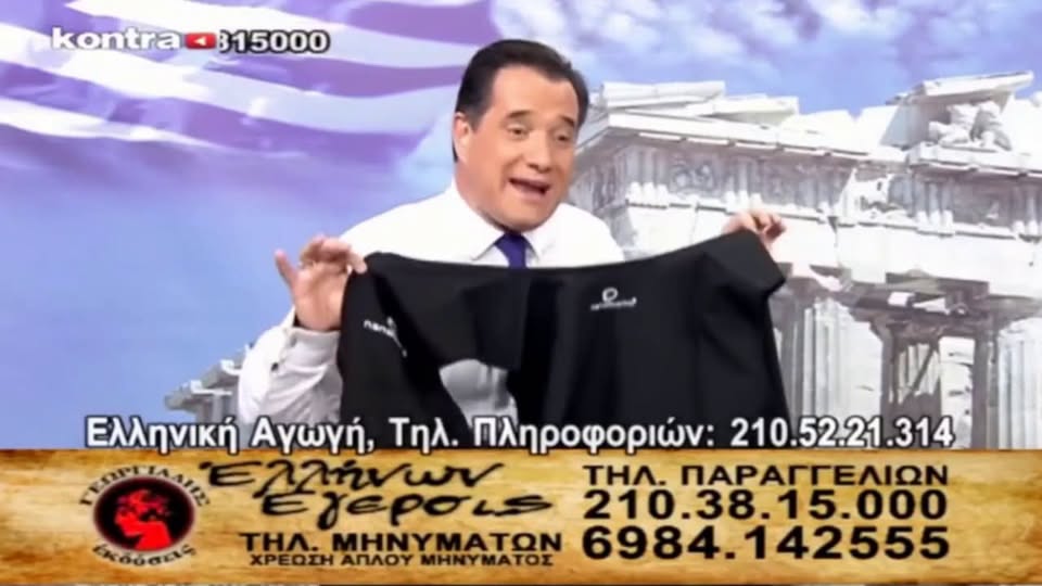 Ο αχαρακτήριστος Αδωνις Γεωργιάδης και η ΕΣΗΕΑ