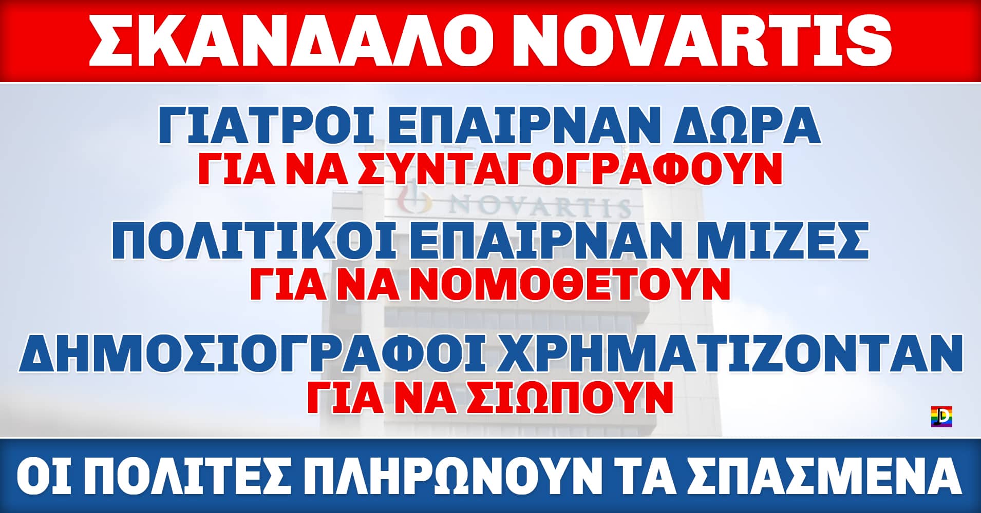 NOVARTIS2