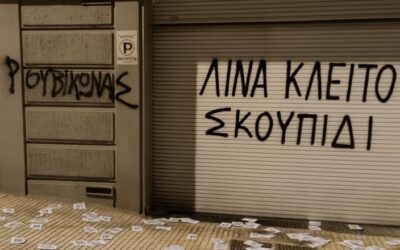 Φάτε και πιείτε, δραγουμάνοι… – Λίνα Κλείτου, Νίκος Στέφου και Ιωάννας Φεντούρη τα καινούργια κρατικοδίαιτα πρόσωπα